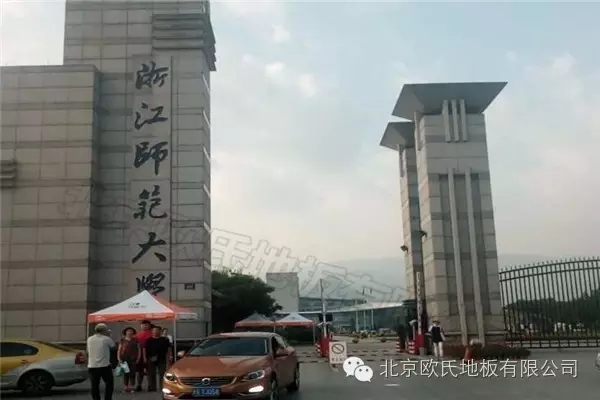 大學舞蹈室舞蹈地膠案例