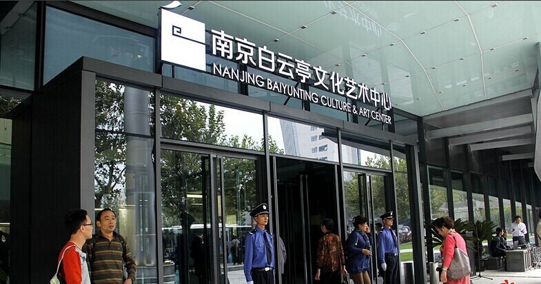 舞蹈地板-南京白云亭文化藝術中心成功案例