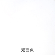 �q�口双面舞台地胶